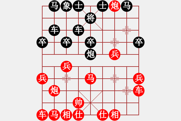 象棋棋譜圖片：對兵 - 步數(shù)：20 