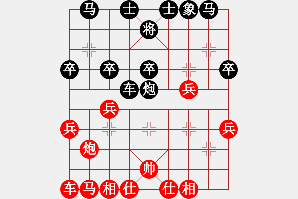 象棋棋譜圖片：對兵 - 步數(shù)：30 