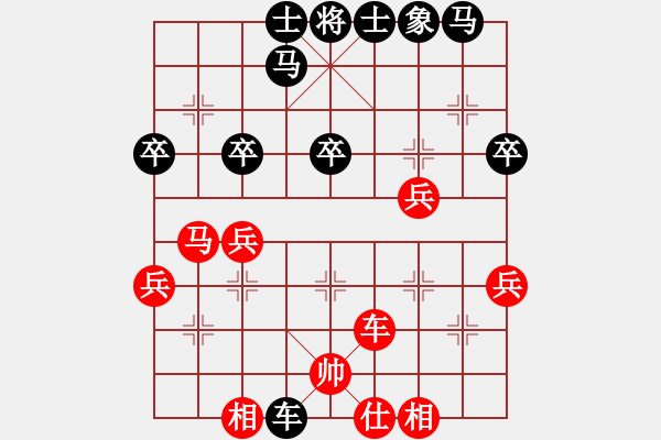 象棋棋譜圖片：對兵 - 步數(shù)：40 