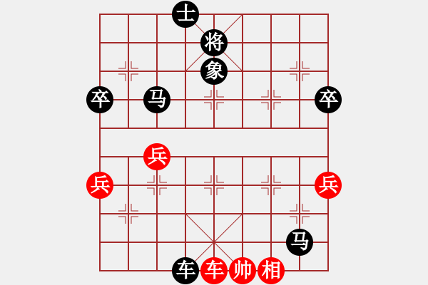 象棋棋譜圖片：對兵 - 步數(shù)：66 