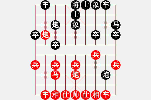 象棋棋譜圖片：11391局 B00-中炮局-旋九專雙核-傻瓜 紅先和 小蟲引擎24層 - 步數(shù)：20 