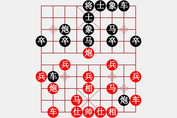 象棋棋譜圖片：靜之海(月將) 勝 condonat(9段) - 步數(shù)：20 