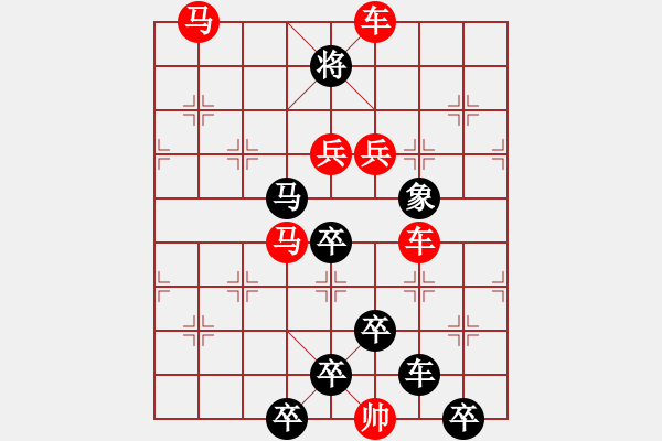 象棋棋譜圖片：☆《雅韻齋》☆【蝴蝶夢(mèng)中家萬(wàn)里杜鵑枝上月三更】☆　　秦 臻 擬局 - 步數(shù)：20 