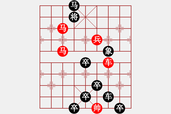 象棋棋譜圖片：☆《雅韻齋》☆【蝴蝶夢(mèng)中家萬(wàn)里杜鵑枝上月三更】☆　　秦 臻 擬局 - 步數(shù)：30 