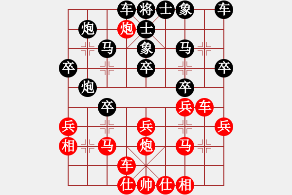 象棋棋譜圖片：勝敗何妨(1段)-勝-cqsqcpf(9級) - 步數(shù)：30 