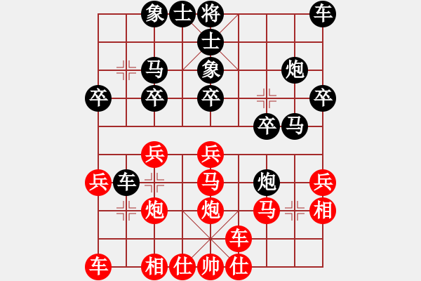 象棋棋譜圖片：小豬 [582543871] -VS- 橫才俊儒[292832991] - 步數(shù)：20 