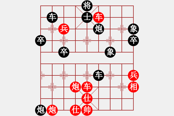 象棋棋譜圖片：漢界棋神(5段)-勝-龍神戰(zhàn)旗(9段) - 步數(shù)：70 