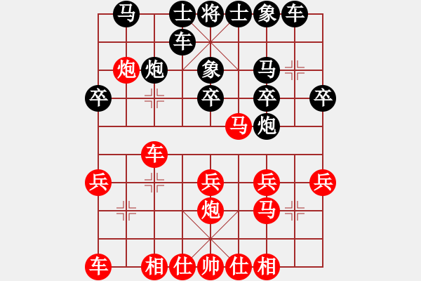 象棋棋譜圖片：彩云[921746020] -VS- 土豆[543890103] - 步數(shù)：20 