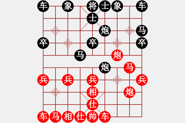 象棋棋譜圖片：縉靈昱宇(電神)-和-天龍之追命 - 步數(shù)：20 