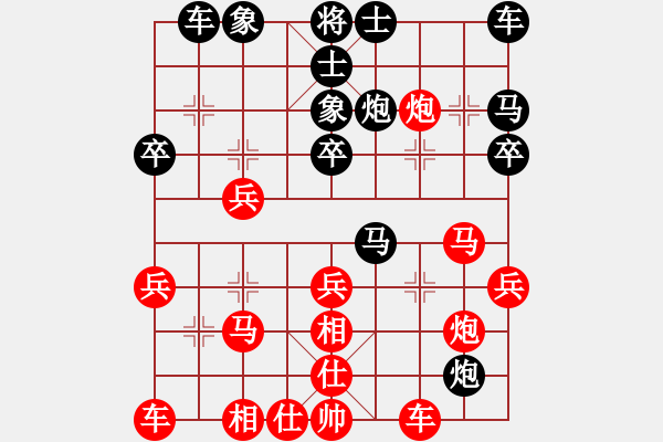 象棋棋譜圖片：縉靈昱宇(電神)-和-天龍之追命 - 步數(shù)：30 