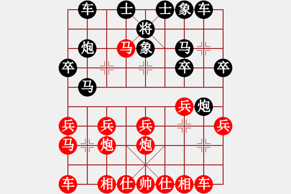 象棋棋譜圖片：靜思忍[黑] -VS- 三欠[紅]五七炮對屏風(fēng)馬進３卒 - 步數(shù)：20 