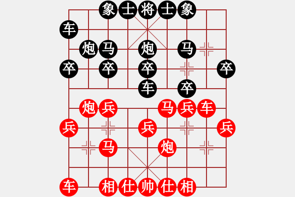 象棋棋谱图片：陈树雄 先和 叶辉 - 步数：20 