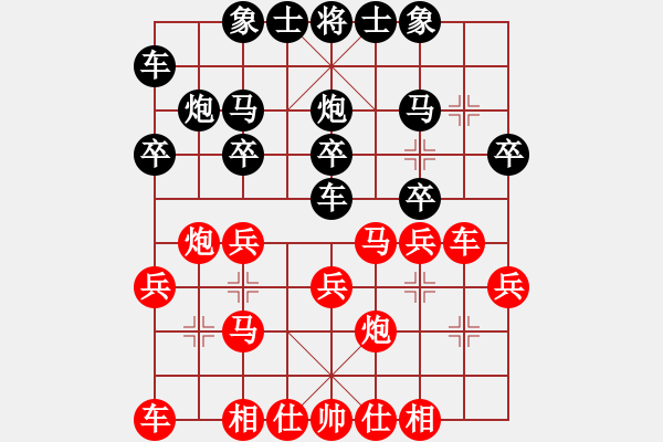 象棋棋譜圖片：陳樹雄 先和 葉輝 - 步數(shù)：20 