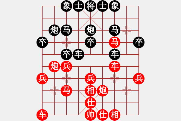 象棋棋谱图片：陈树雄 先和 叶辉 - 步数：30 