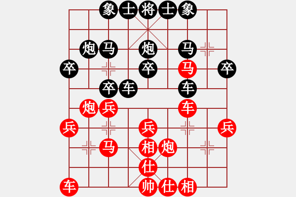 象棋棋譜圖片：陳樹雄 先和 葉輝 - 步數(shù)：30 