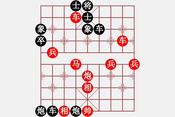 象棋棋譜圖片：52屆大興月賽7陳志剛自戰(zhàn)解說 - 步數(shù)：70 