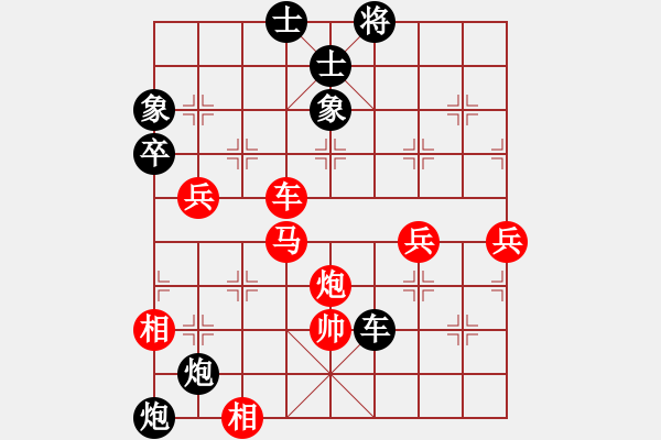 象棋棋譜圖片：52屆大興月賽7陳志剛自戰(zhàn)解說 - 步數(shù)：90 