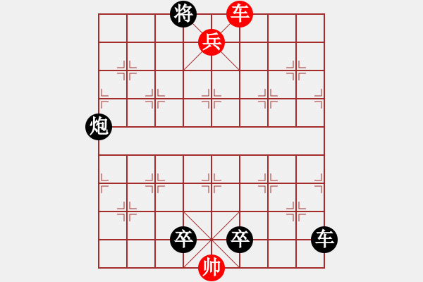 象棋棋譜圖片：車馬兵聯(lián)攻小作（026）…車馬盈門…孫達軍 - 步數(shù)：61 