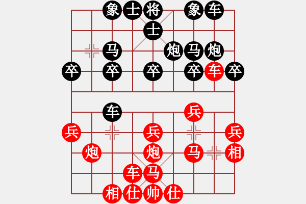 象棋棋譜圖片：張元啟 先和 戴榮光 - 步數(shù)：20 