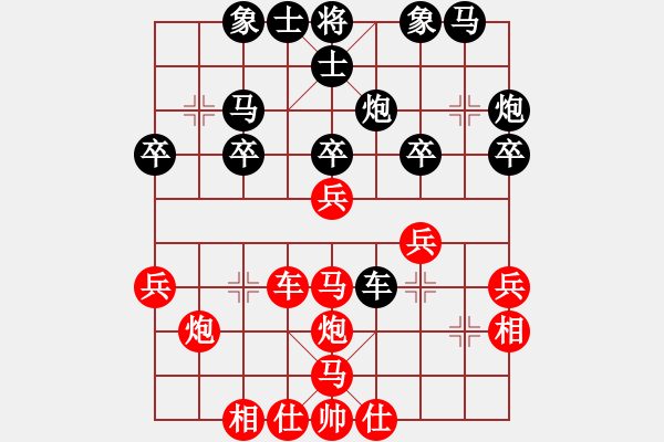 象棋棋譜圖片：張元啟 先和 戴榮光 - 步數(shù)：30 