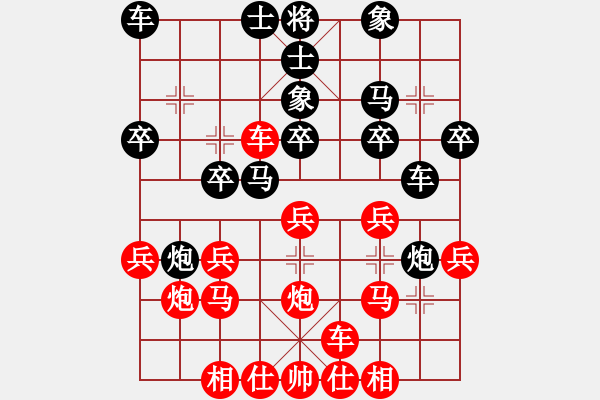 象棋棋譜圖片：橫才俊儒[292832991] -VS- magicWU[511475196] - 步數(shù)：20 