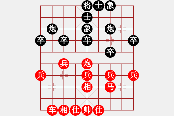 象棋棋谱图片：米庆德 先和 左少龙 - 步数：30 