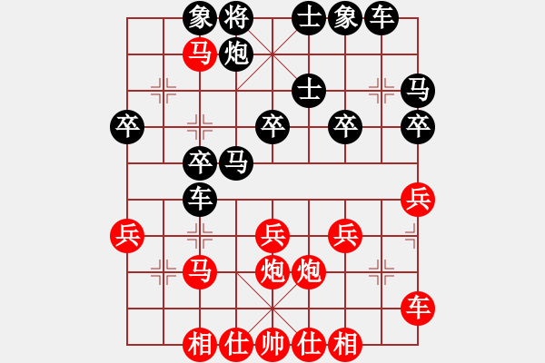 象棋棋譜圖片：橫才俊儒[292832991] -VS- 感恩的心[40917502] - 步數(shù)：30 