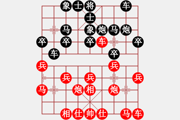 象棋棋譜圖片：平陽(yáng)縣象棋協(xié)會(huì) 華東 負(fù) 越南象棋協(xié)會(huì) 武阮黃麟 - 步數(shù)：20 