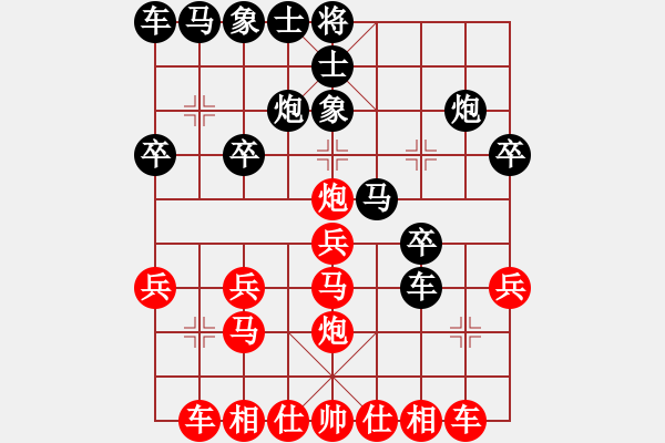 象棋棋譜圖片：橫才俊儒[292832991] -VS- 媽媽咪呀[2209402932] - 步數(shù)：20 