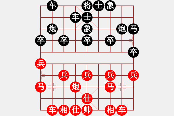 象棋棋譜圖片：第一輪：湯星對(duì)程詩(shī)斌 - 步數(shù)：0 