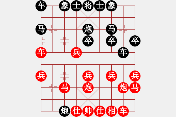 象棋棋譜圖片：仙人指路(業(yè)四升業(yè)五評測對局)我后勝 - 步數(shù)：20 