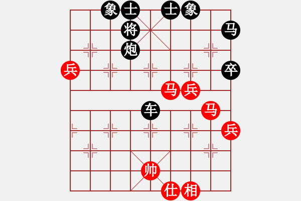 象棋棋譜圖片：仙人指路(業(yè)四升業(yè)五評測對局)我后勝 - 步數(shù)：68 