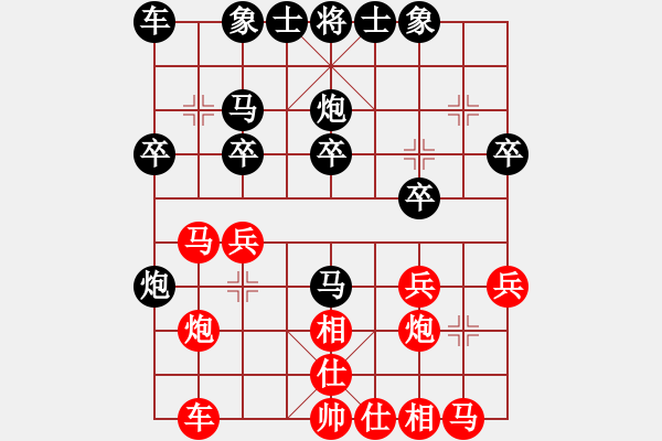 象棋棋譜圖片：中炮應(yīng)三路炮（和棋） - 步數(shù)：20 