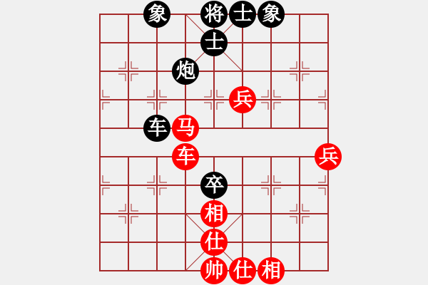 象棋棋譜圖片：中炮應(yīng)三路炮（和棋） - 步數(shù)：90 