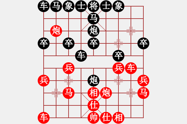 象棋棋譜圖片：吉林省 黃春明 勝 西藏自治區(qū) 廖鵬 - 步數(shù)：20 