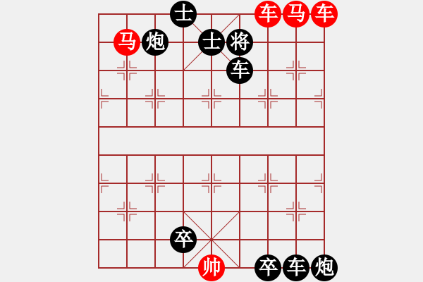 象棋棋譜圖片：驍勇善戰(zhàn).yanyun - 步數：20 