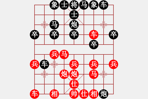 象棋棋谱图片：张华 先胜 方程 - 步数：20 