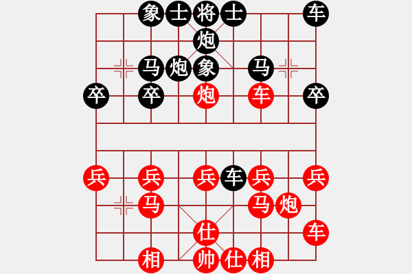 象棋棋譜圖片：順炮局（業(yè)四升業(yè)五評(píng)測(cè)對(duì)局）我后勝 - 步數(shù)：20 