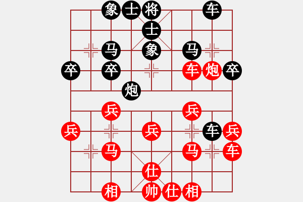 象棋棋譜圖片：順炮局（業(yè)四升業(yè)五評(píng)測(cè)對(duì)局）我后勝 - 步數(shù)：30 