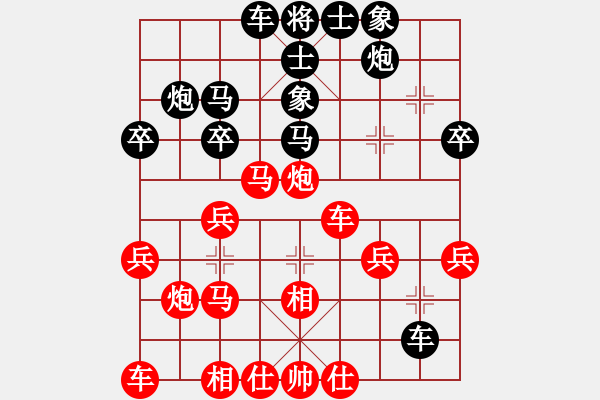 象棋棋譜圖片：英德棋迷(3級)-和-熾烈(6級) - 步數(shù)：30 