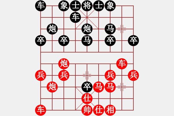 象棋棋譜圖片：起名太難[1275814448] -VS- 橫才俊儒[292832991] - 步數(shù)：20 