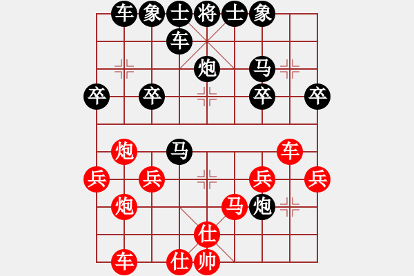 象棋棋譜圖片：起名太難[1275814448] -VS- 橫才俊儒[292832991] - 步數(shù)：30 