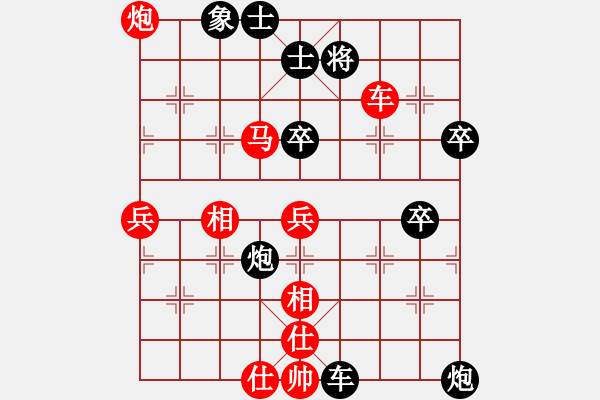 象棋棋譜圖片：星作棋子(5段)-負-kiyayaki(5段) - 步數(shù)：66 