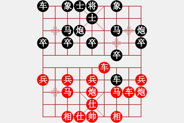 象棋棋譜圖片：熱血盟●溫柔一刀[紅] -VS- 熱血盟☆冰天幻姬[黑] - 步數(shù)：20 