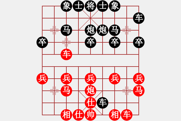 象棋棋譜圖片：太尉棋狂斗魚直播間劉愛軍業(yè)7-3先負(fù)浩軒爺 - 步數(shù)：20 