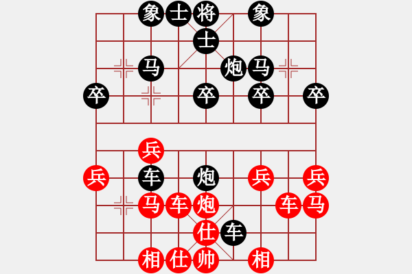 象棋棋譜圖片：太尉棋狂斗魚直播間劉愛軍業(yè)7-3先負(fù)浩軒爺 - 步數(shù)：30 