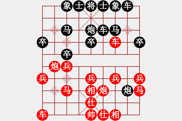 象棋棋譜圖片：往事如煙[黑] -VS- 【中】黑桃A[紅] - 步數(shù)：20 