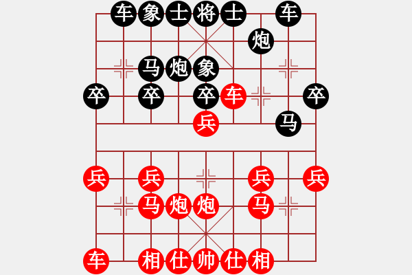 象棋棋譜圖片：第一章 列炮的起源 第二節(jié) 近代改進 紅車捉炮（二） - 步數(shù)：20 