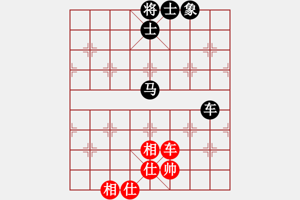 象棋棋譜圖片：紫薇花對紫微郎 和 我愛你薛姍姍 - 步數(shù)：90 