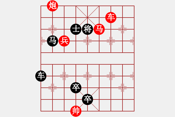 象棋棋譜圖片：水到渠成(1) - 步數(shù)：10 